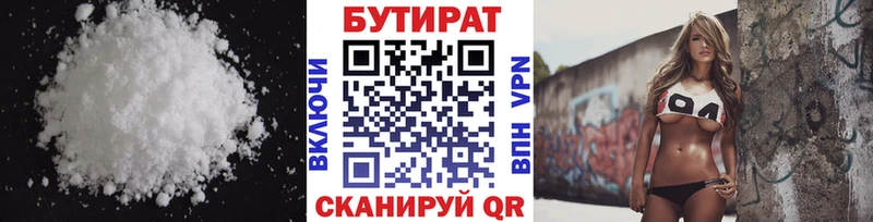 БУТИРАТ оксибутират купить наркотики цена Ангарск