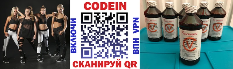 Кодеиновый сироп Lean Purple Drank  MEGA рабочий сайт  Ангарск 