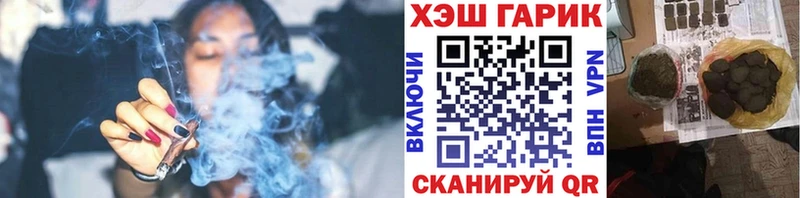 Гашиш гарик  где купить наркоту  это формула  Ангарск 
