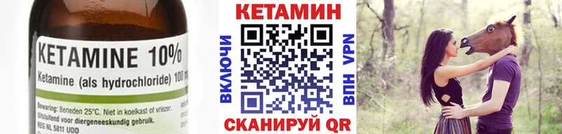 Кетамин VHQ Ангарск