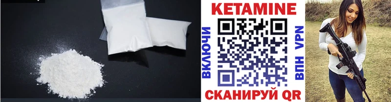 КЕТАМИН ketamine  как найти   Ангарск 