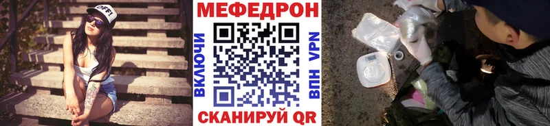 МЕФ VHQ  даркнет сайт  Ангарск 