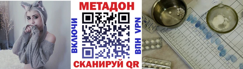 hydra tor  закладки  Ангарск  Метадон methadone 