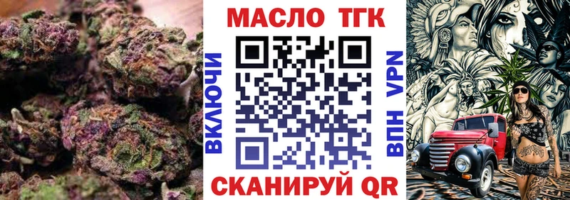 ТГК концентрат  blacksprut   Ангарск 